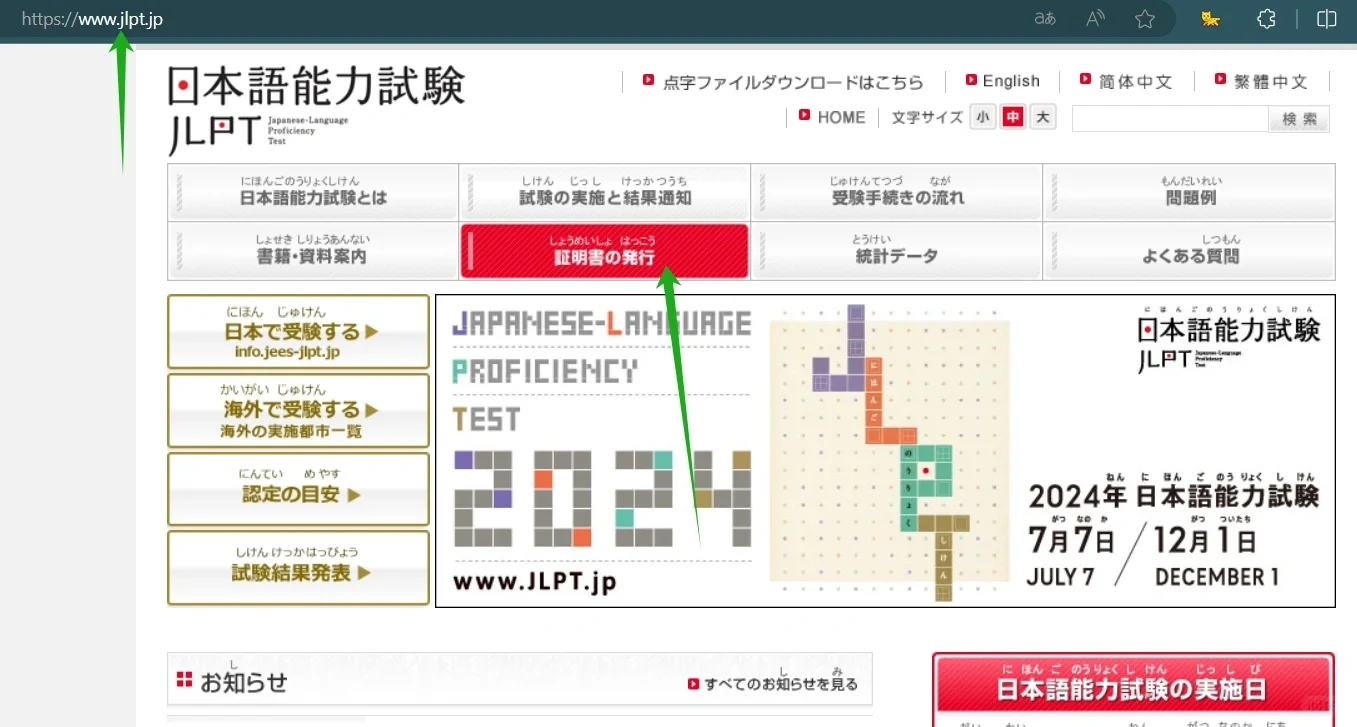 JLPT