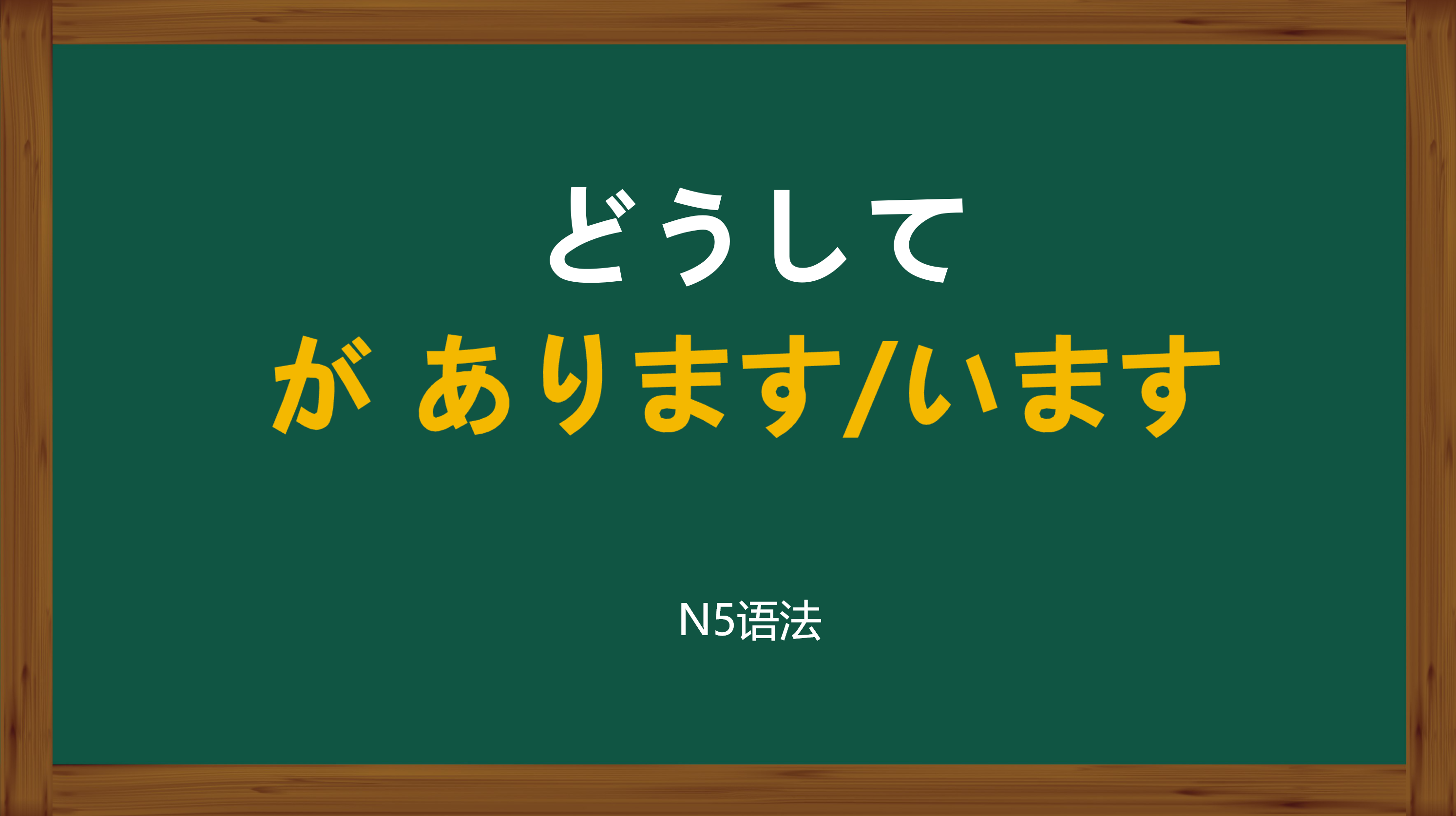 日语培训