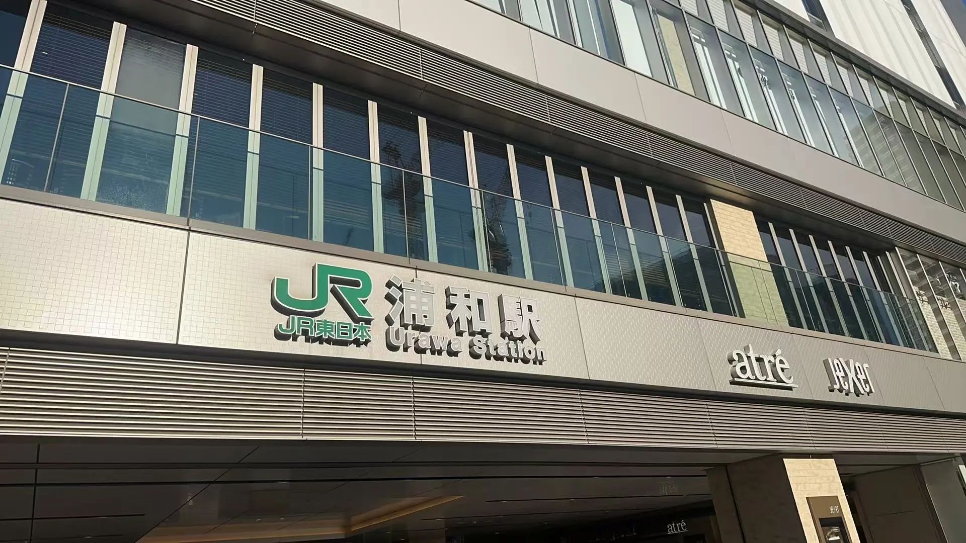 新干线日本留学