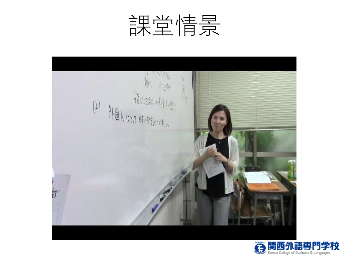 关西外语专门学校