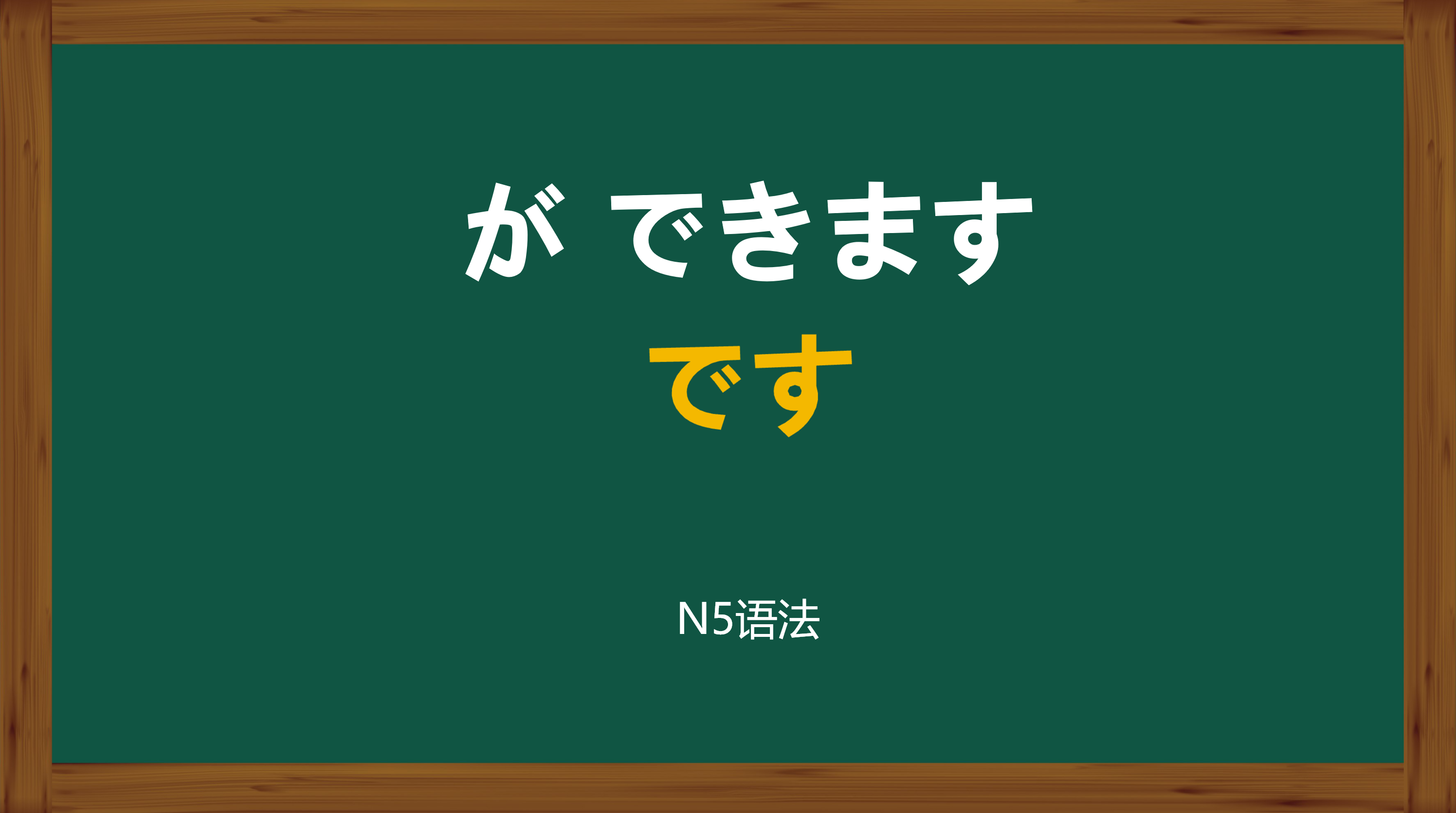 新干线日语培训