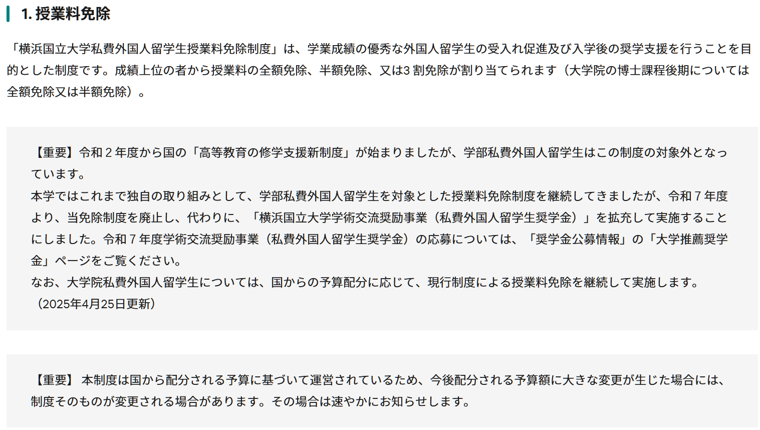 新干线日本留学