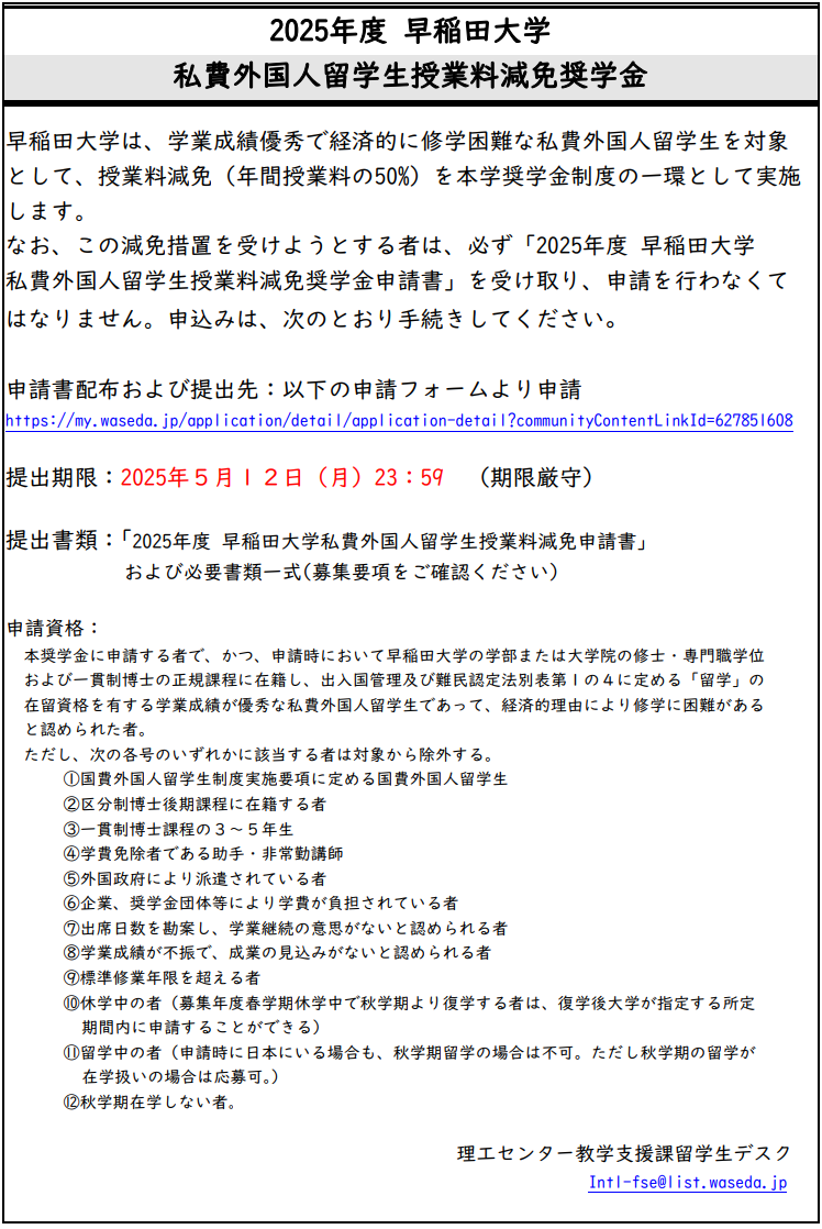 新干线日本留学