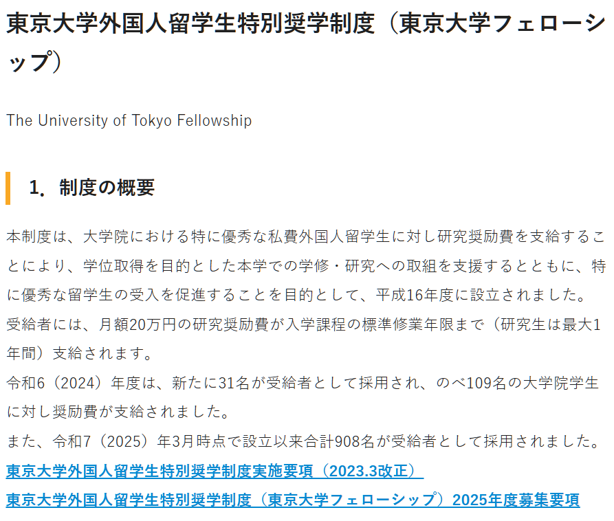 新干线日本留学