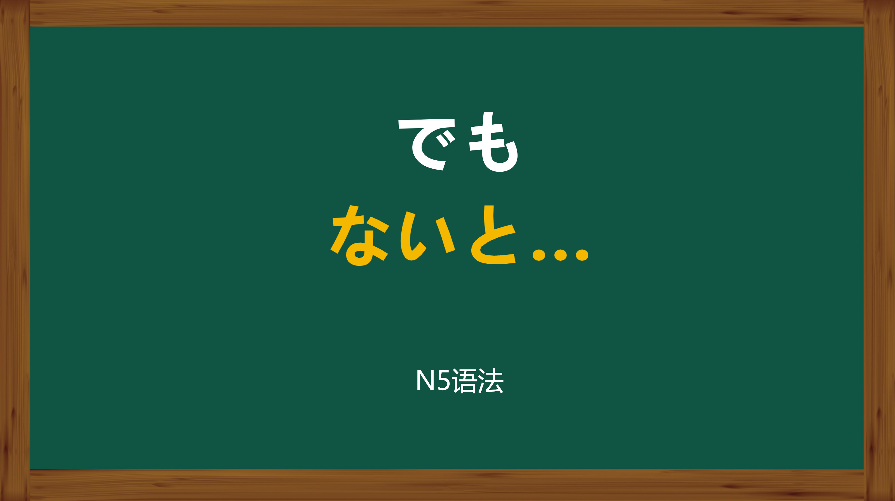 新干线日语培训