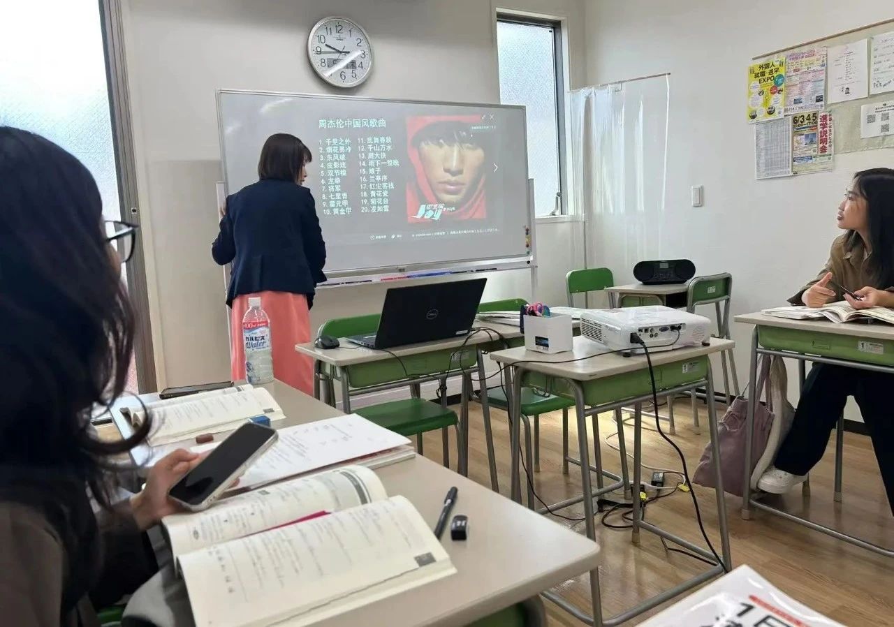 日本留学