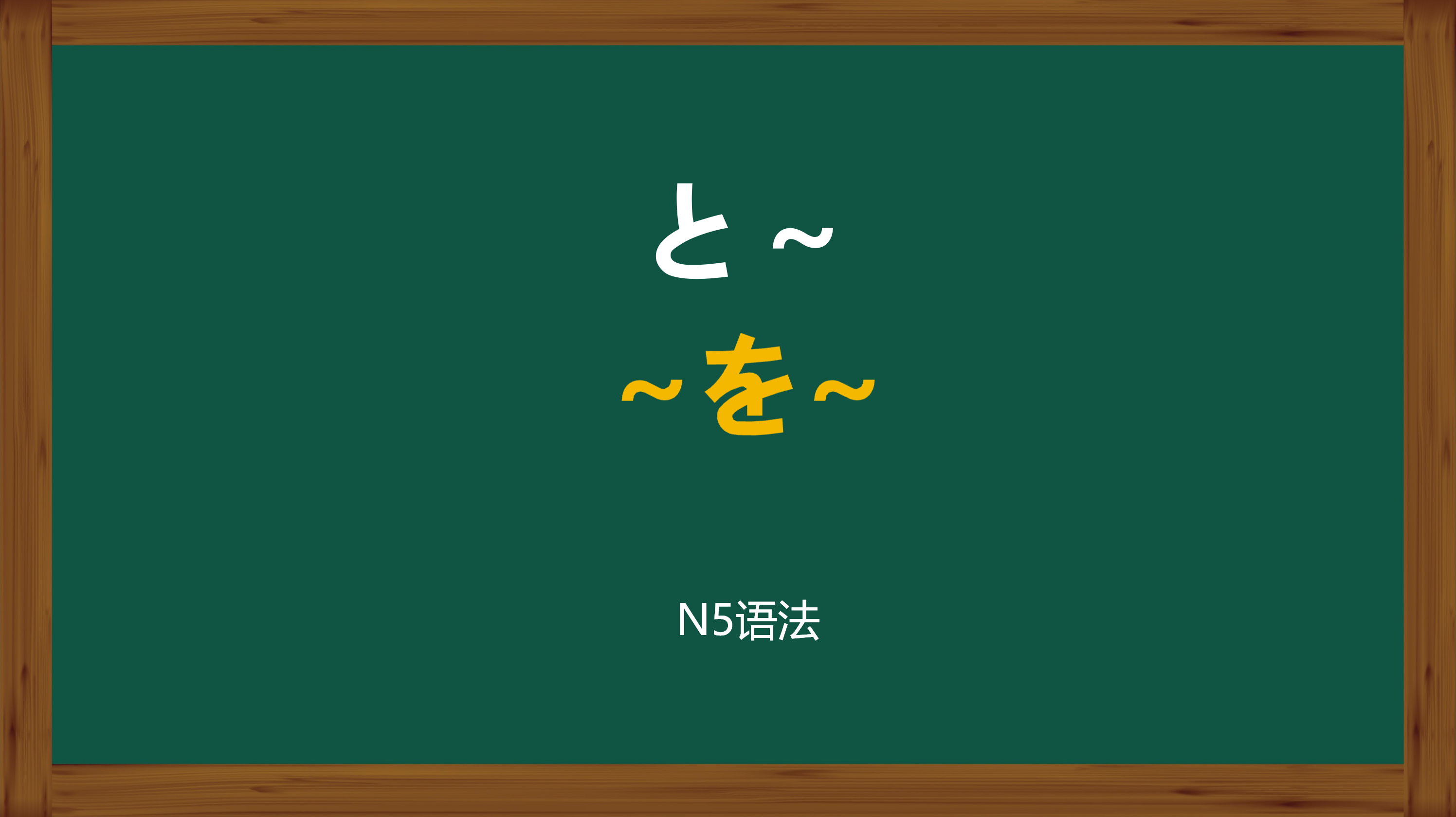 日语培训