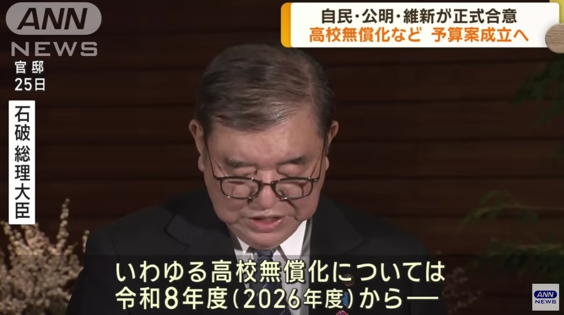 日本留学