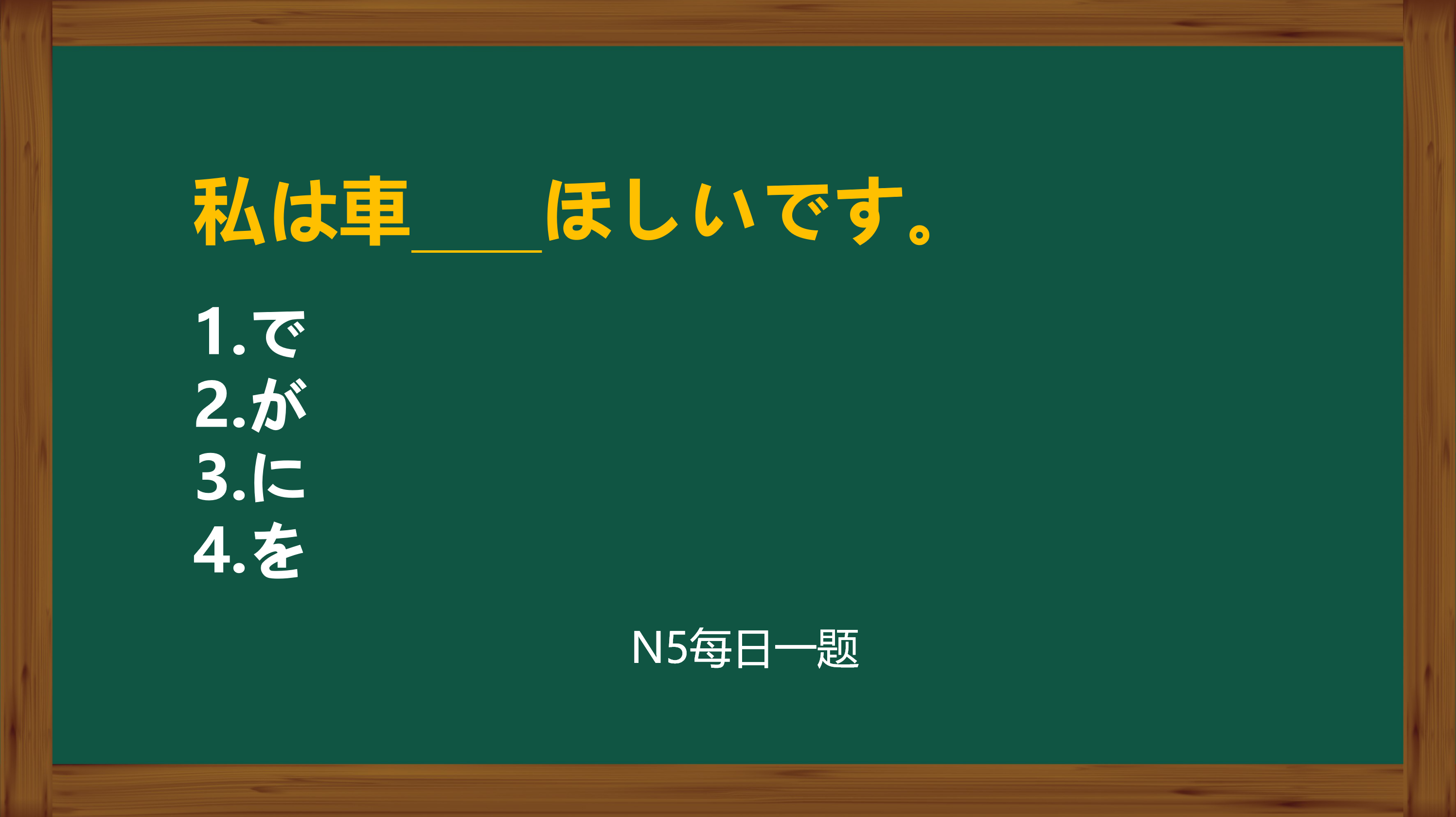 日语培训