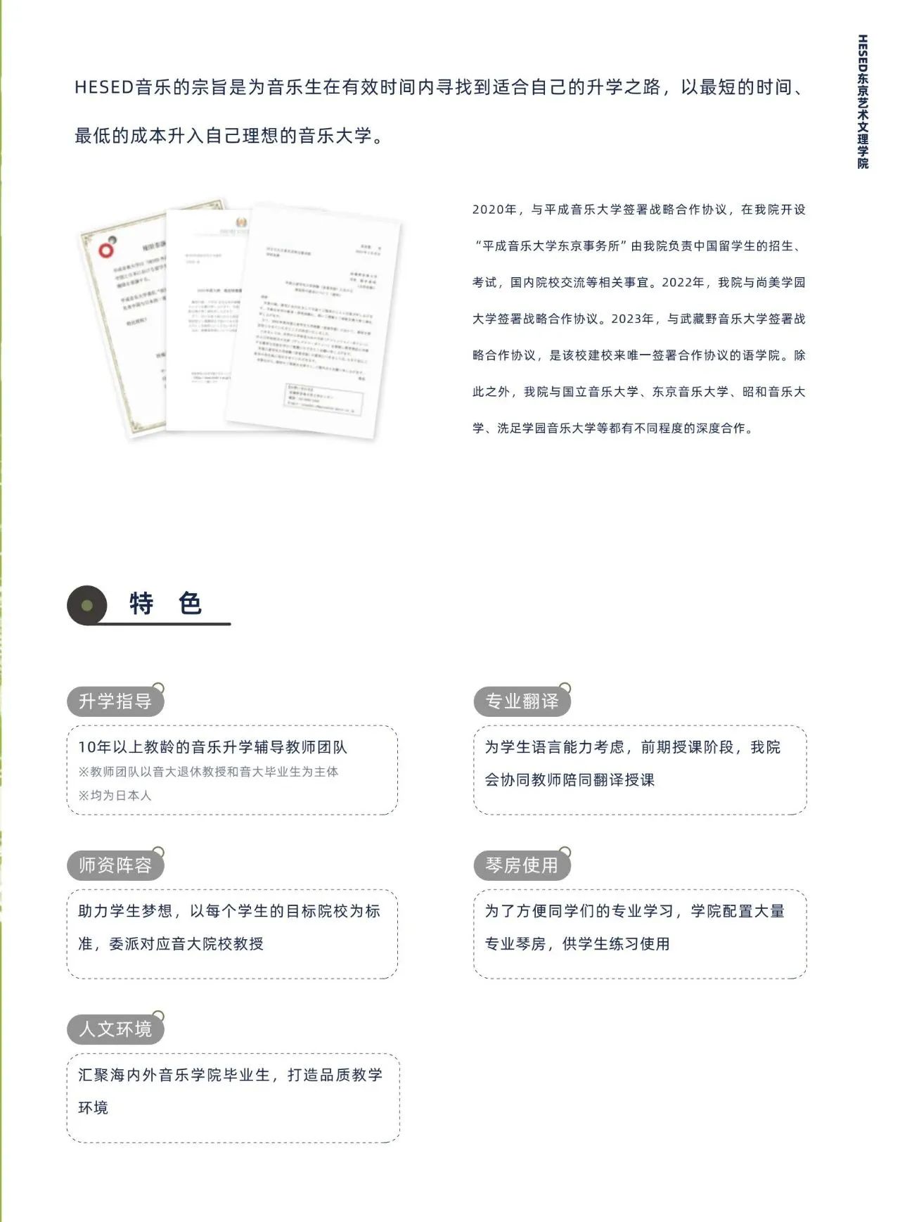 HESEDѧԺ ѧԺ ƽִѧ