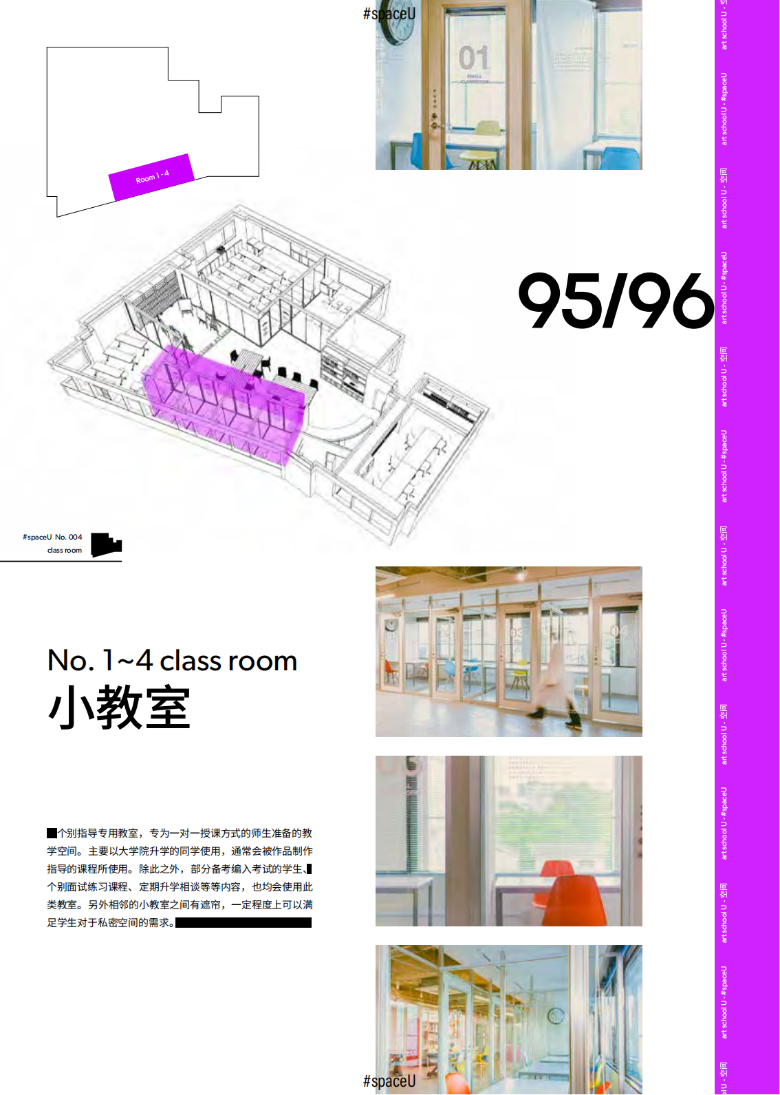 art school U