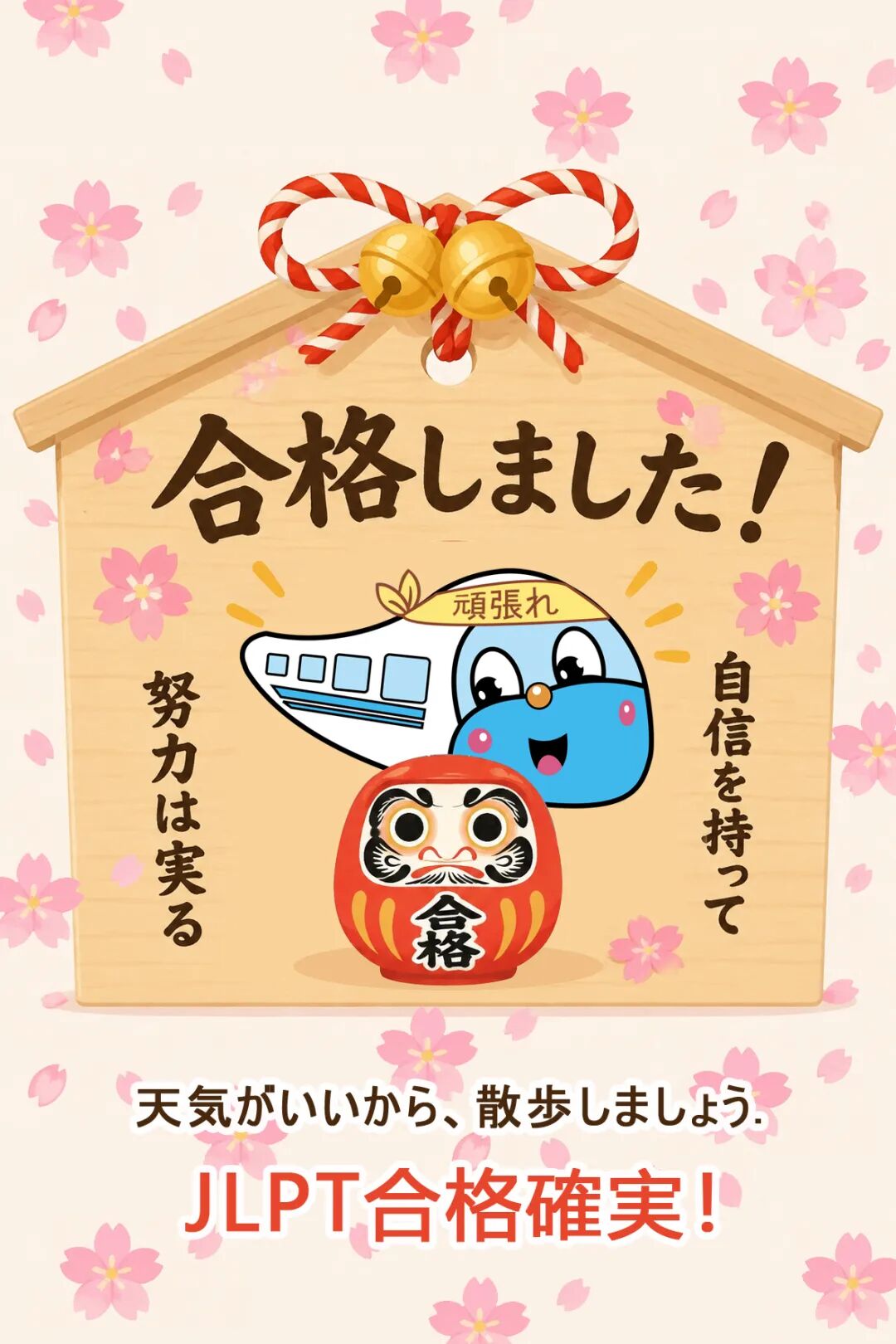 日语培训